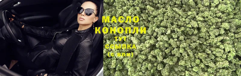 купить наркоту  Боготол  OMG как зайти  ТГК гашишное масло 